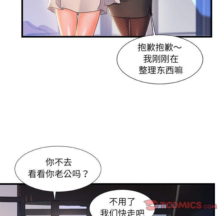 故乡的那些女人[h漫]韩漫全集-故乡的那些女人-第26章无删减无遮挡章节图片 