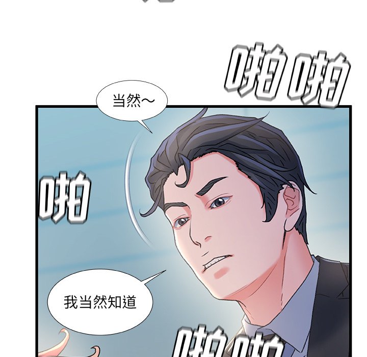 故乡的那些女人[h漫]韩漫全集-故乡的那些女人-第26章无删减无遮挡章节图片 