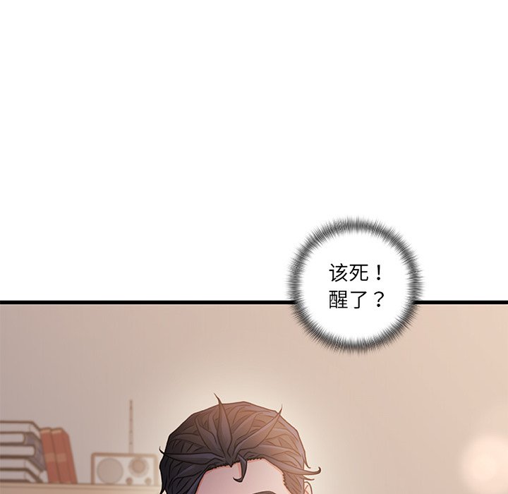 故乡的那些女人[h漫]韩漫全集-故乡的那些女人-第26章无删减无遮挡章节图片 