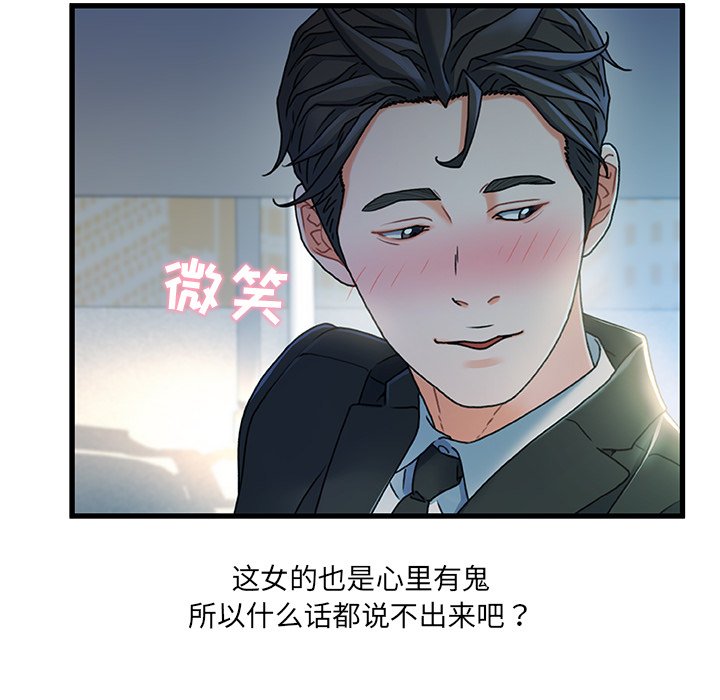 故乡的那些女人[h漫]韩漫全集-故乡的那些女人-第27章无删减无遮挡章节图片 
