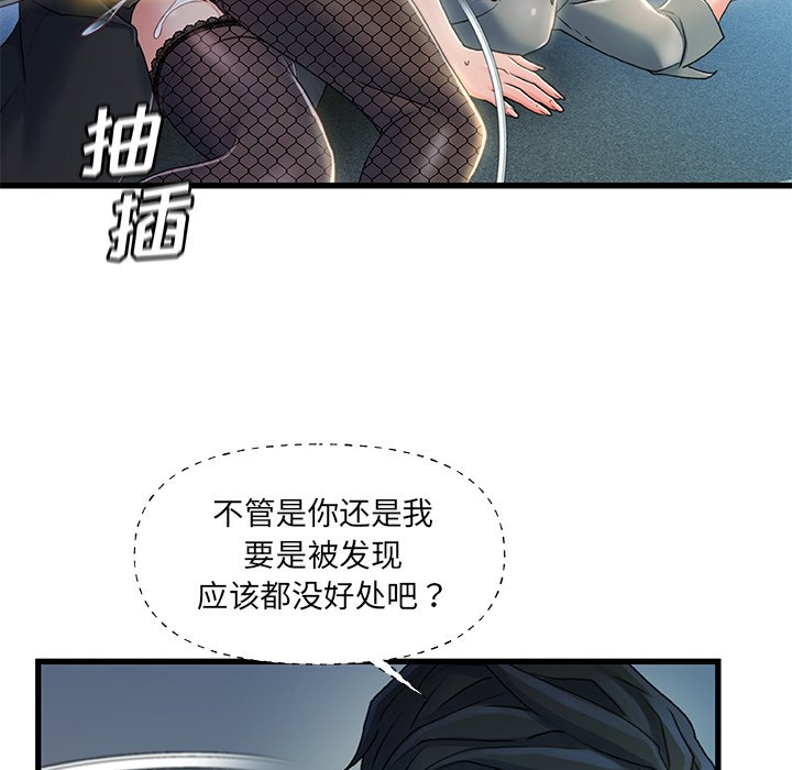 故乡的那些女人[h漫]韩漫全集-故乡的那些女人-第27章无删减无遮挡章节图片 