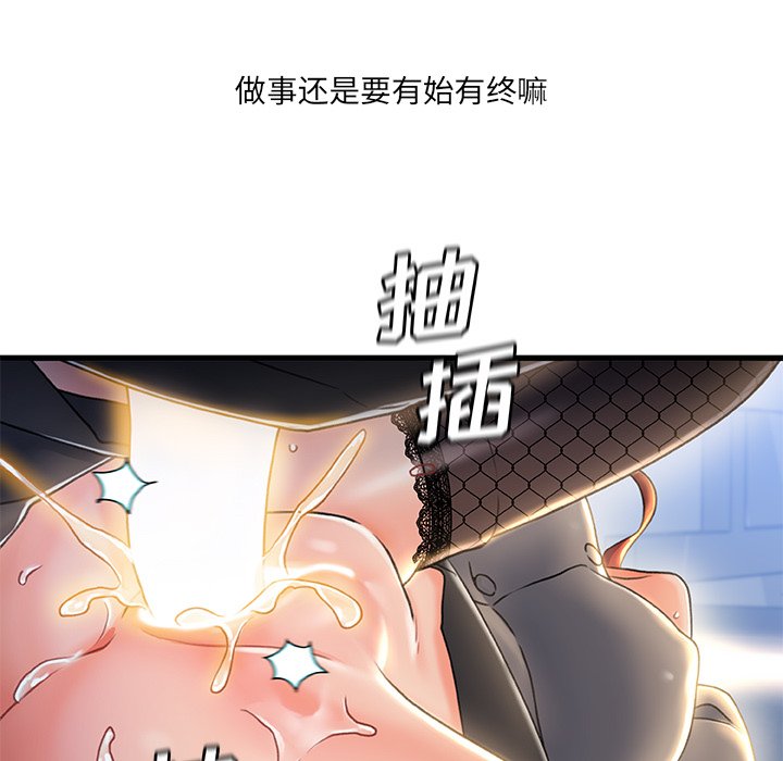 故乡的那些女人[h漫]韩漫全集-故乡的那些女人-第27章无删减无遮挡章节图片 