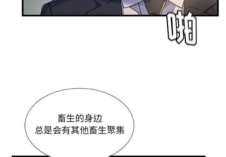 故乡的那些女人[h漫]韩漫全集-故乡的那些女人-第27章无删减无遮挡章节图片 