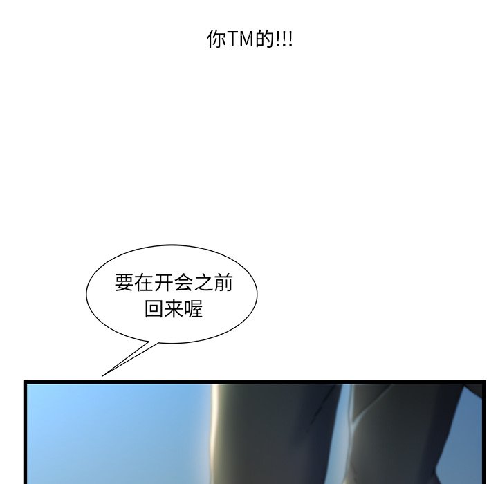 故乡的那些女人[h漫]韩漫全集-故乡的那些女人-第27章无删减无遮挡章节图片 