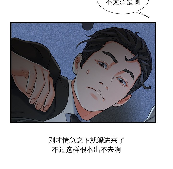 故乡的那些女人[h漫]韩漫全集-故乡的那些女人-第27章无删减无遮挡章节图片 