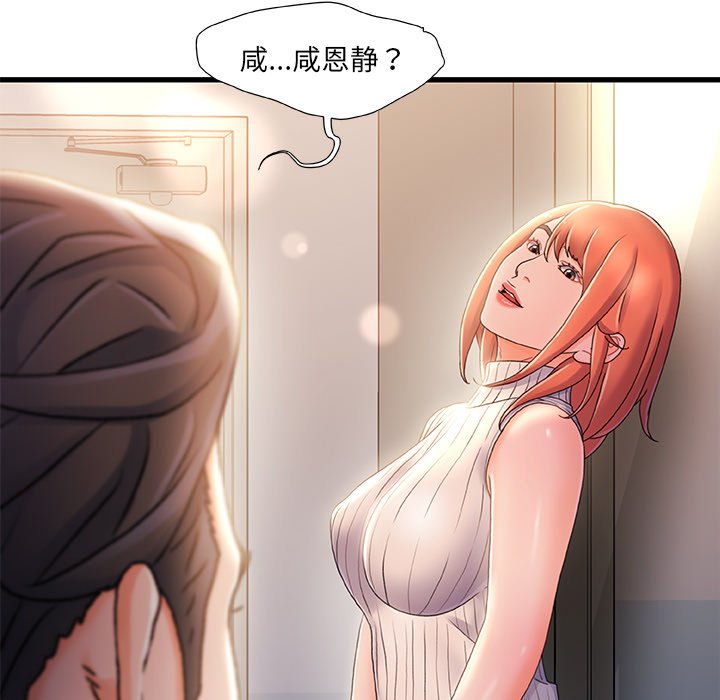 故乡的那些女人[h漫]韩漫全集-故乡的那些女人-第27章无删减无遮挡章节图片 
