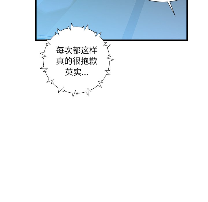 故乡的那些女人[h漫]韩漫全集-故乡的那些女人-第27章无删减无遮挡章节图片 