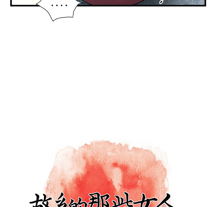 故乡的那些女人[h漫]韩漫全集-故乡的那些女人-第27章无删减无遮挡章节图片 