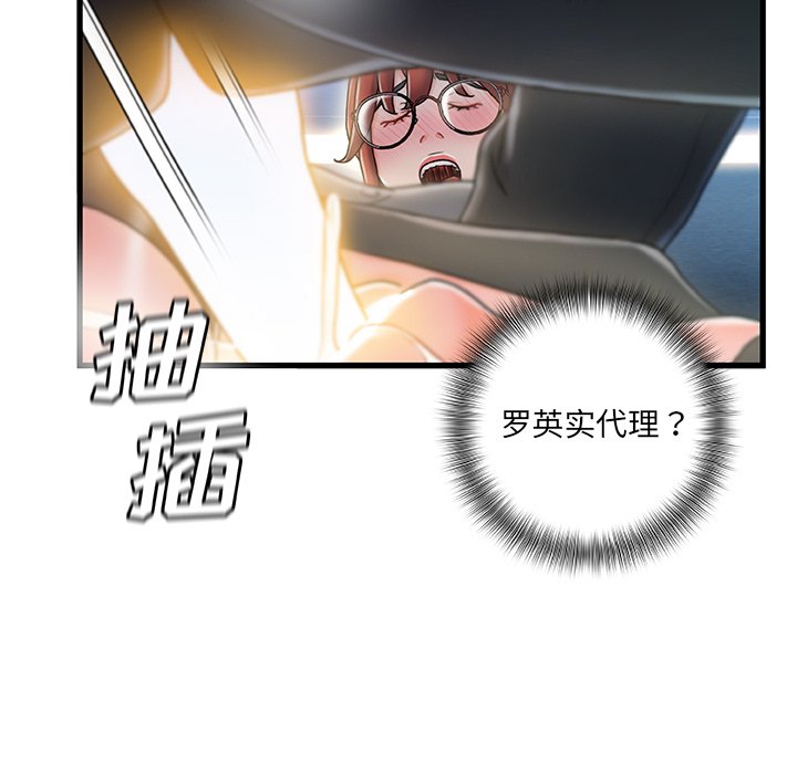 故乡的那些女人[h漫]韩漫全集-故乡的那些女人-第27章无删减无遮挡章节图片 