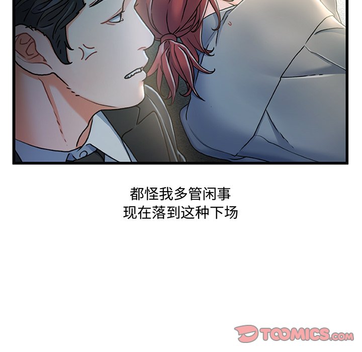 故乡的那些女人[h漫]韩漫全集-故乡的那些女人-第27章无删减无遮挡章节图片 