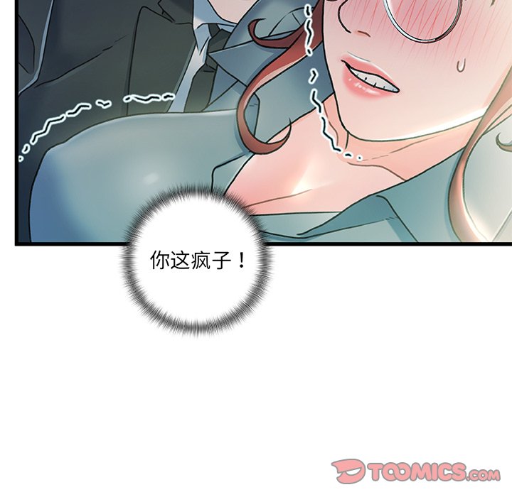 故乡的那些女人[h漫]韩漫全集-故乡的那些女人-第27章无删减无遮挡章节图片 