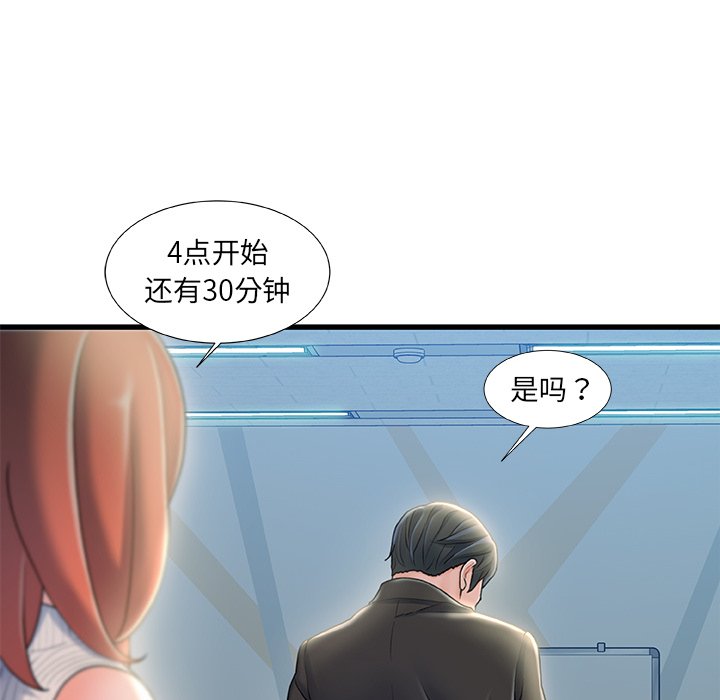 故乡的那些女人[h漫]韩漫全集-故乡的那些女人-第27章无删减无遮挡章节图片 