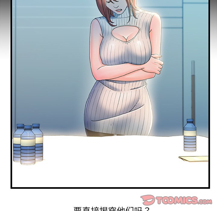 故乡的那些女人[h漫]韩漫全集-故乡的那些女人-第27章无删减无遮挡章节图片 