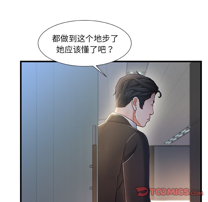故乡的那些女人[h漫]韩漫全集-故乡的那些女人-第27章无删减无遮挡章节图片 