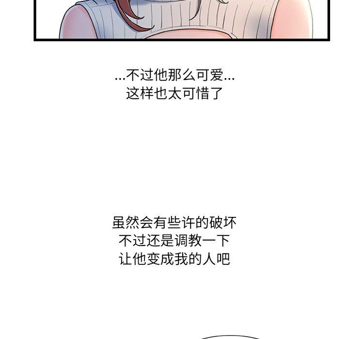 故乡的那些女人[h漫]韩漫全集-故乡的那些女人-第27章无删减无遮挡章节图片 