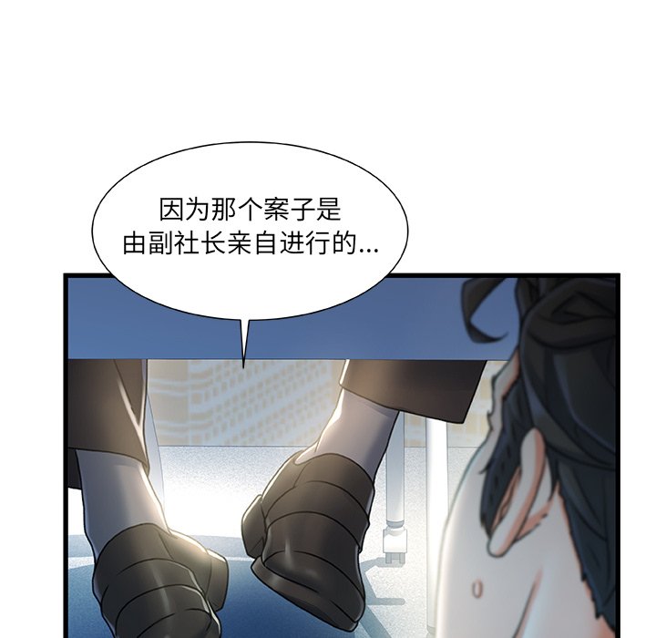 故乡的那些女人[h漫]韩漫全集-故乡的那些女人-第27章无删减无遮挡章节图片 