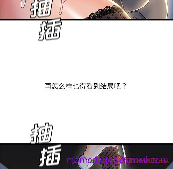 故乡的那些女人[h漫]韩漫全集-故乡的那些女人-第27章无删减无遮挡章节图片 