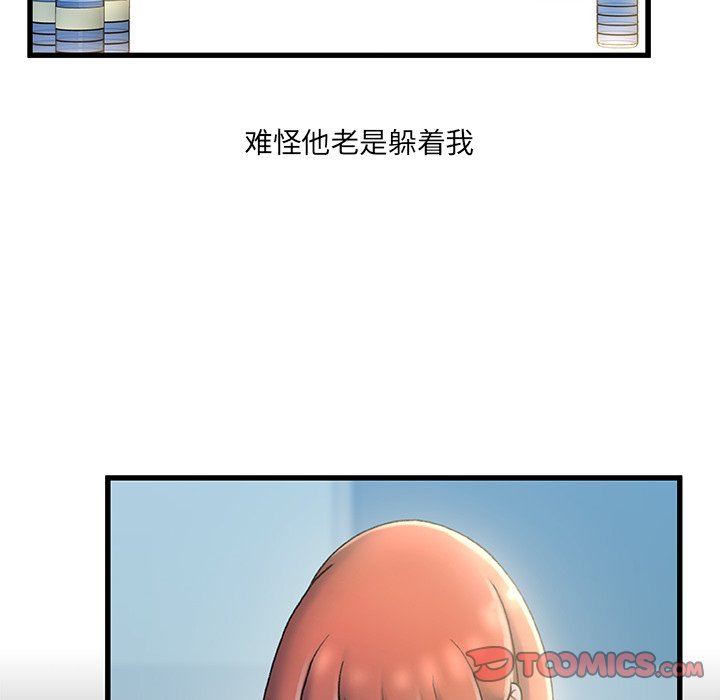 故乡的那些女人[h漫]韩漫全集-故乡的那些女人-第27章无删减无遮挡章节图片 