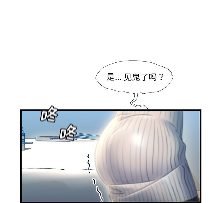 故乡的那些女人[h漫]韩漫全集-故乡的那些女人-第27章无删减无遮挡章节图片 