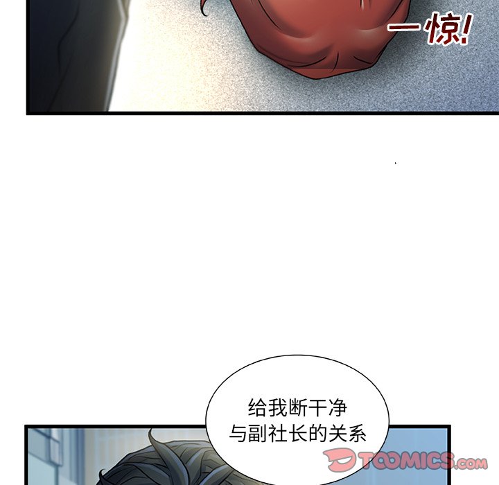 故乡的那些女人[h漫]韩漫全集-故乡的那些女人-第27章无删减无遮挡章节图片 