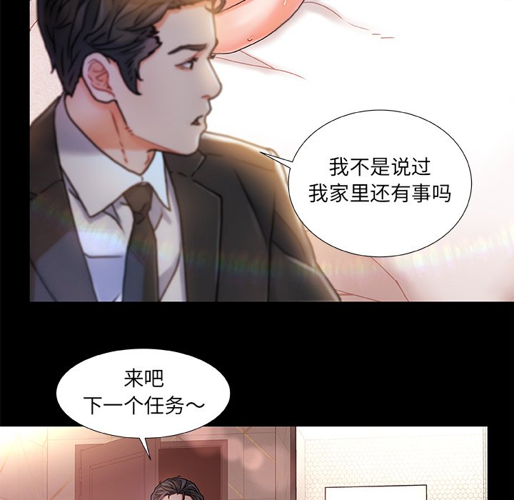 故乡的那些女人[h漫]韩漫全集-故乡的那些女人-第28章无删减无遮挡章节图片 