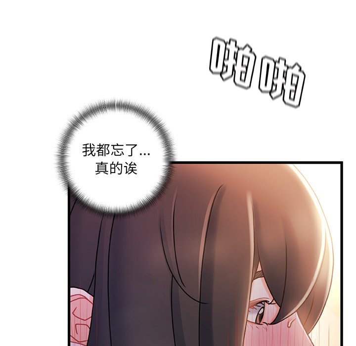故乡的那些女人[h漫]韩漫全集-故乡的那些女人-第28章无删减无遮挡章节图片 