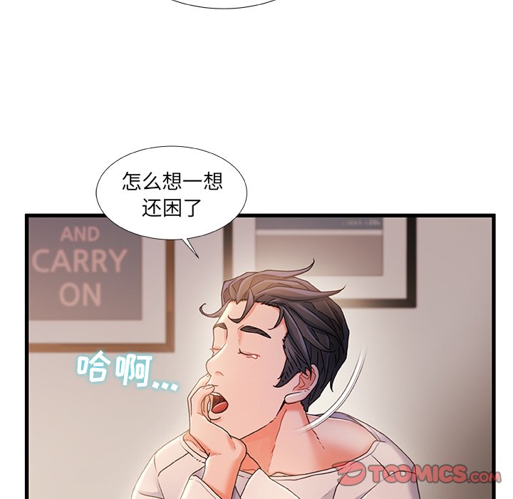 故乡的那些女人[h漫]韩漫全集-故乡的那些女人-第28章无删减无遮挡章节图片 
