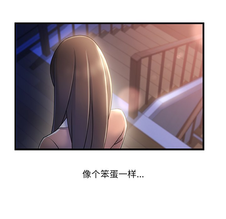 故乡的那些女人[h漫]韩漫全集-故乡的那些女人-第28章无删减无遮挡章节图片 