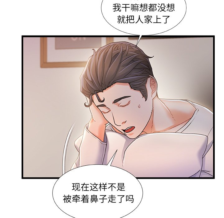 故乡的那些女人[h漫]韩漫全集-故乡的那些女人-第28章无删减无遮挡章节图片 