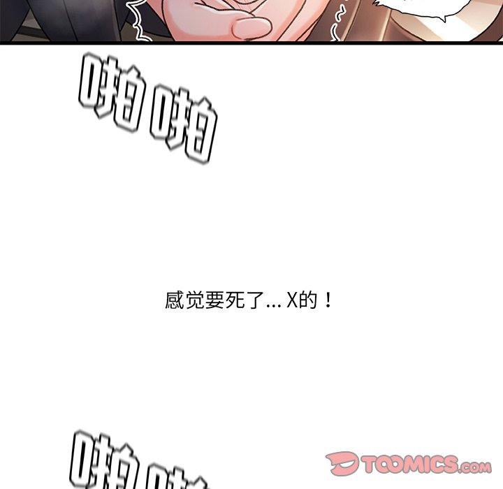 故乡的那些女人[h漫]韩漫全集-故乡的那些女人-第28章无删减无遮挡章节图片 