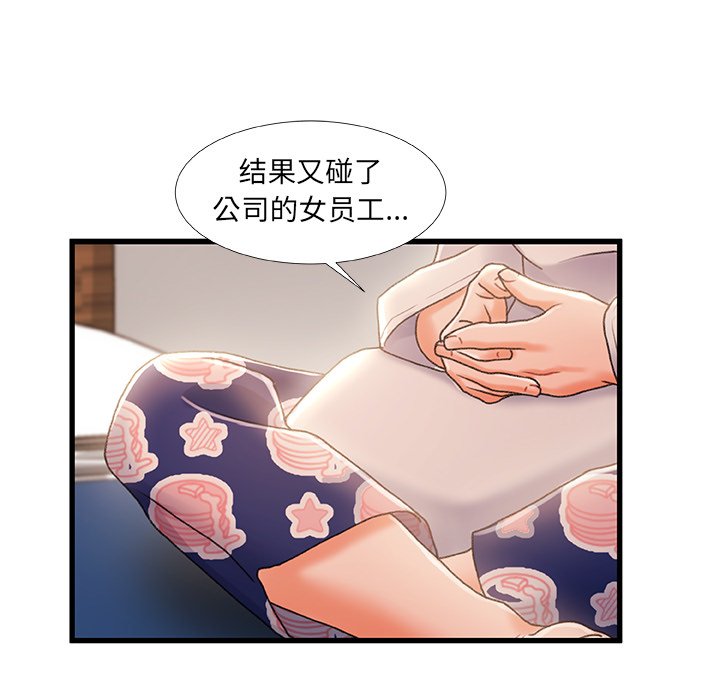 故乡的那些女人[h漫]韩漫全集-故乡的那些女人-第28章无删减无遮挡章节图片 