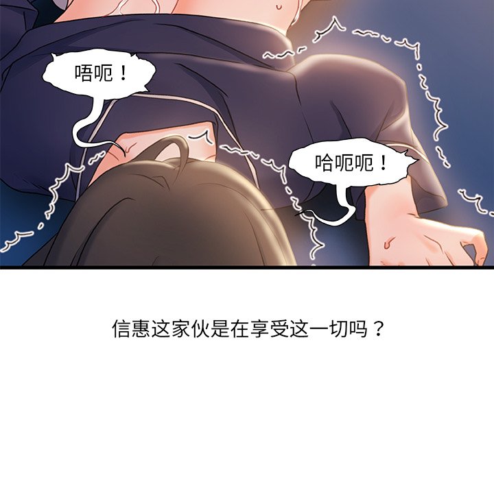 故乡的那些女人[h漫]韩漫全集-故乡的那些女人-第28章无删减无遮挡章节图片 