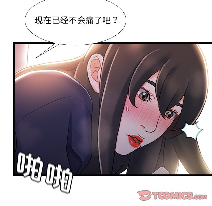 故乡的那些女人[h漫]韩漫全集-故乡的那些女人-第28章无删减无遮挡章节图片 