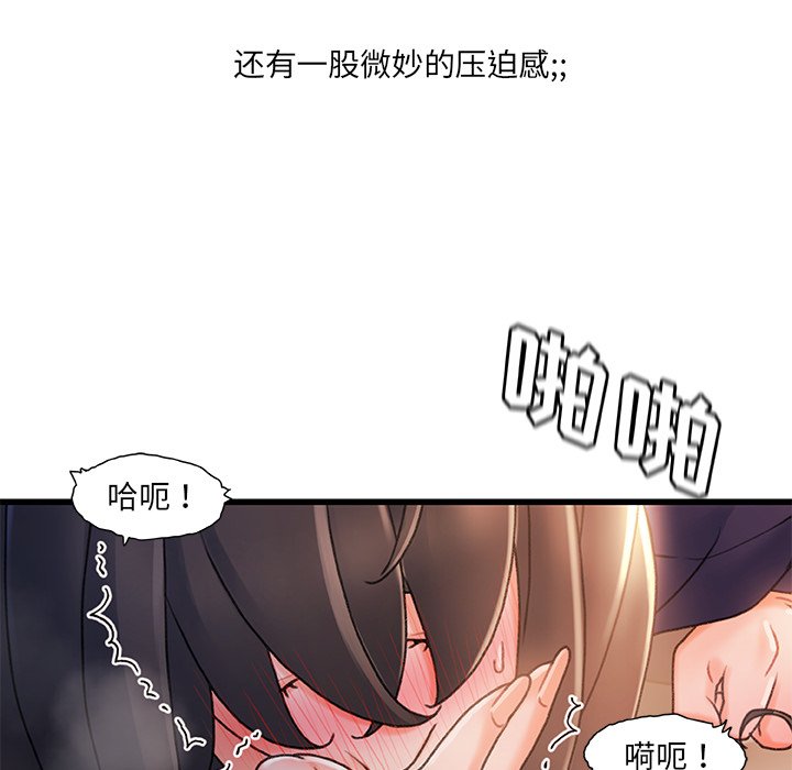 故乡的那些女人[h漫]韩漫全集-故乡的那些女人-第28章无删减无遮挡章节图片 