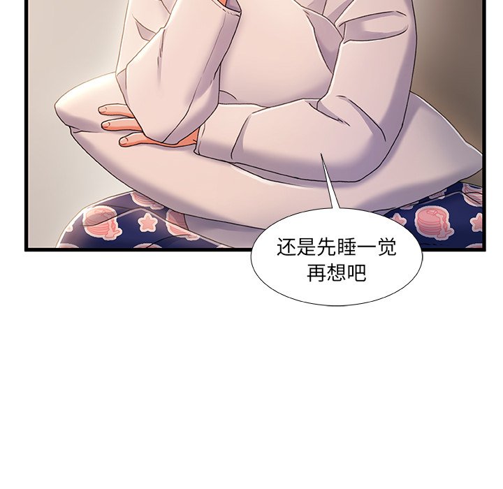 故乡的那些女人[h漫]韩漫全集-故乡的那些女人-第28章无删减无遮挡章节图片 