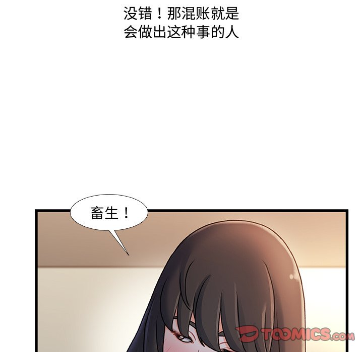 故乡的那些女人[h漫]韩漫全集-故乡的那些女人-第28章无删减无遮挡章节图片 