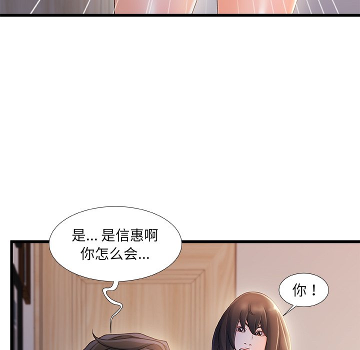 故乡的那些女人[h漫]韩漫全集-故乡的那些女人-第28章无删减无遮挡章节图片 