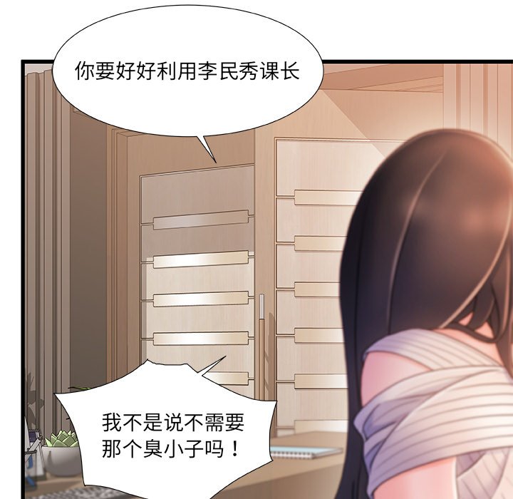 故乡的那些女人[h漫]韩漫全集-故乡的那些女人-第28章无删减无遮挡章节图片 