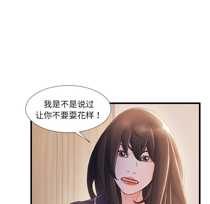 故乡的那些女人[h漫]韩漫全集-故乡的那些女人-第28章无删减无遮挡章节图片 
