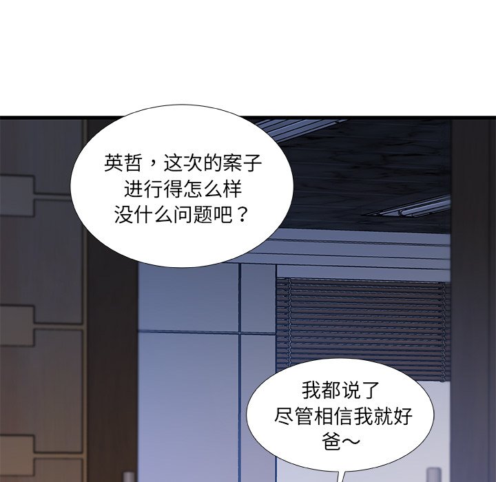 故乡的那些女人[h漫]韩漫全集-故乡的那些女人-第28章无删减无遮挡章节图片 