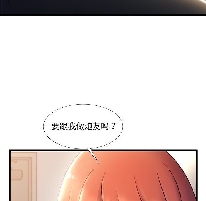 故乡的那些女人[h漫]韩漫全集-故乡的那些女人-第28章无删减无遮挡章节图片 