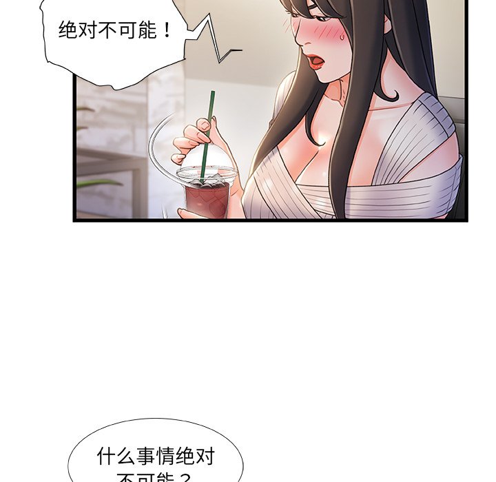 故乡的那些女人[h漫]韩漫全集-故乡的那些女人-第28章无删减无遮挡章节图片 