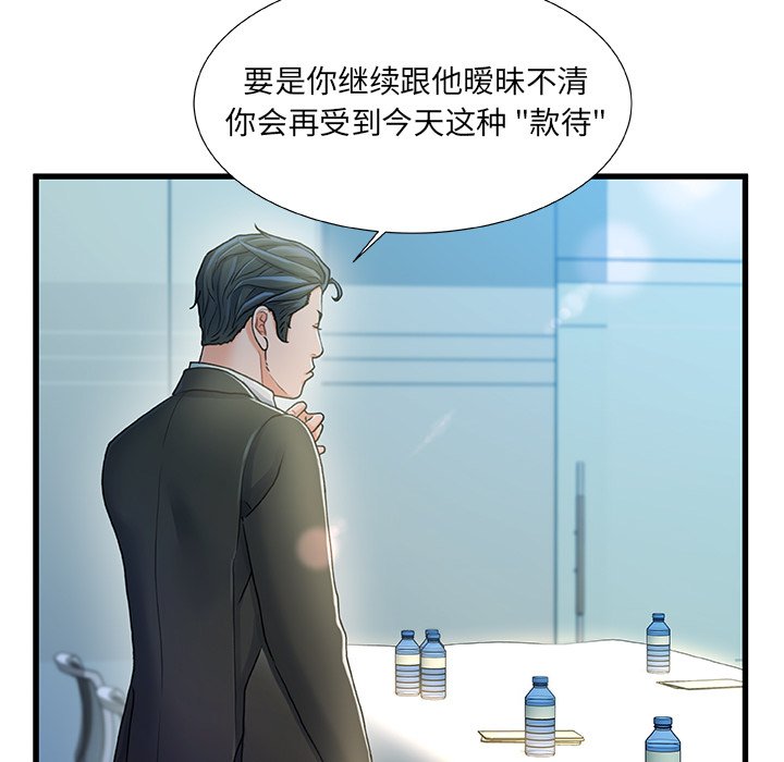 故乡的那些女人[h漫]韩漫全集-故乡的那些女人-第28章无删减无遮挡章节图片 
