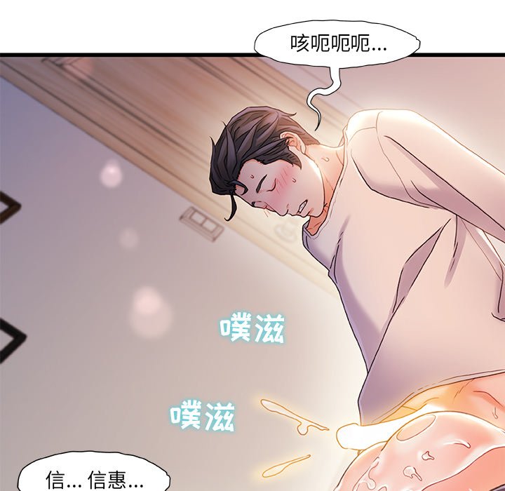 故乡的那些女人[h漫]韩漫全集-故乡的那些女人-第28章无删减无遮挡章节图片 