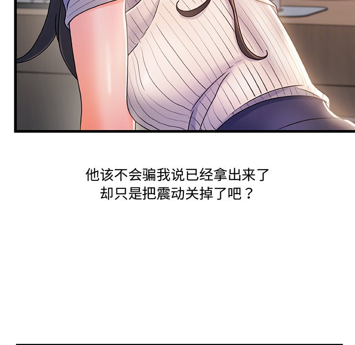 故乡的那些女人[h漫]韩漫全集-故乡的那些女人-第28章无删减无遮挡章节图片 