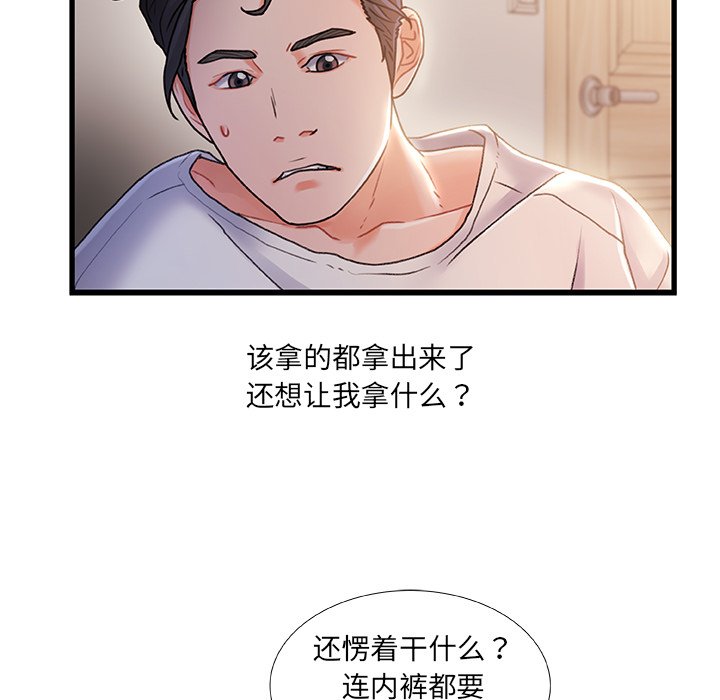 故乡的那些女人[h漫]韩漫全集-故乡的那些女人-第28章无删减无遮挡章节图片 