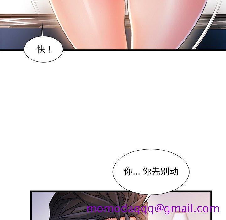 故乡的那些女人[h漫]韩漫全集-故乡的那些女人-第28章无删减无遮挡章节图片 
