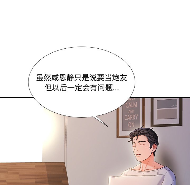 故乡的那些女人[h漫]韩漫全集-故乡的那些女人-第28章无删减无遮挡章节图片 