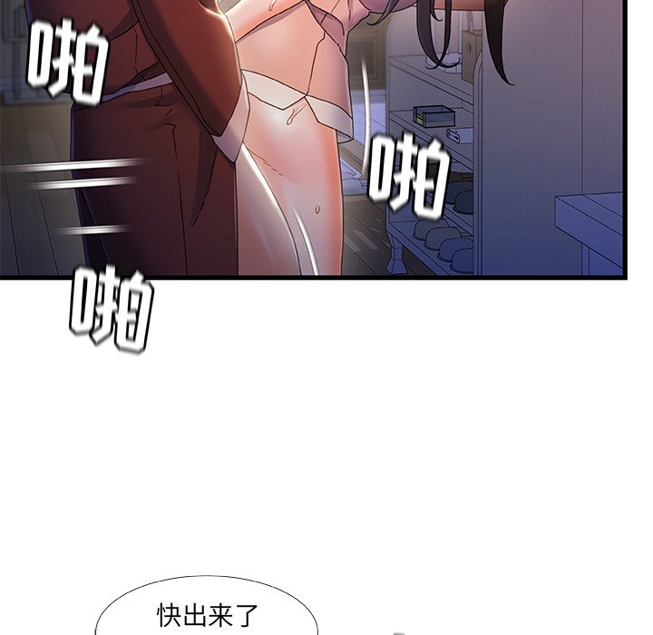 故乡的那些女人[h漫]韩漫全集-故乡的那些女人-第29章无删减无遮挡章节图片 