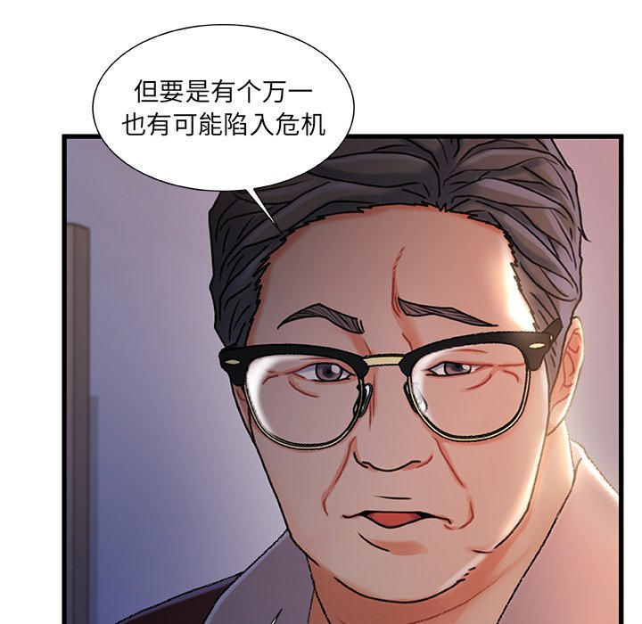 故乡的那些女人[h漫]韩漫全集-故乡的那些女人-第29章无删减无遮挡章节图片 